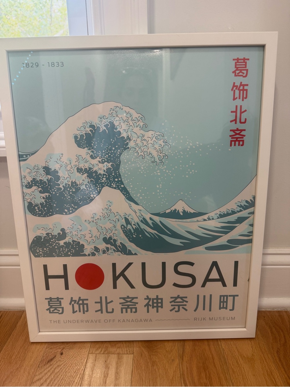 Source Unknown Hokusai Wave Print - Blue, White, Red